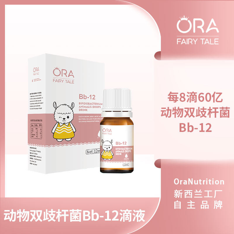 新西兰澳拉童话科汉森bb12益生菌动物双歧杆菌滴剂