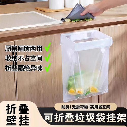 【日本可折叠垃圾袋支架壁挂式】
