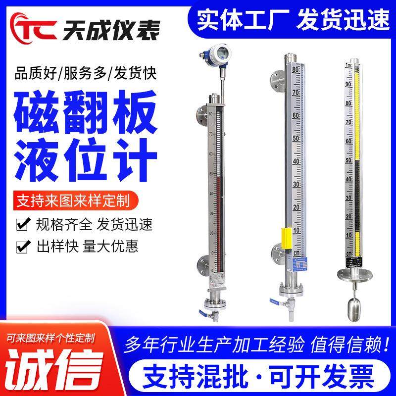 磁敏双色液位计厂家可加工高温磁敏电子双色液位计