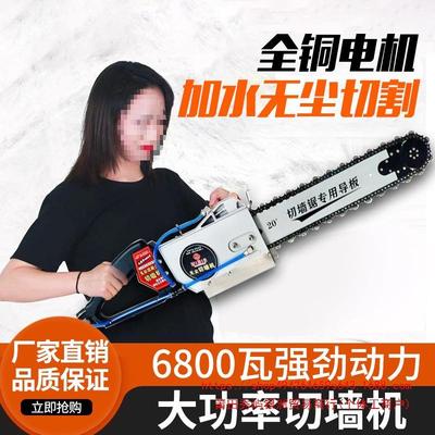 新款切墙机专业改门切割机手持链条钢筋混凝土砖墙体锯开墙垒德株