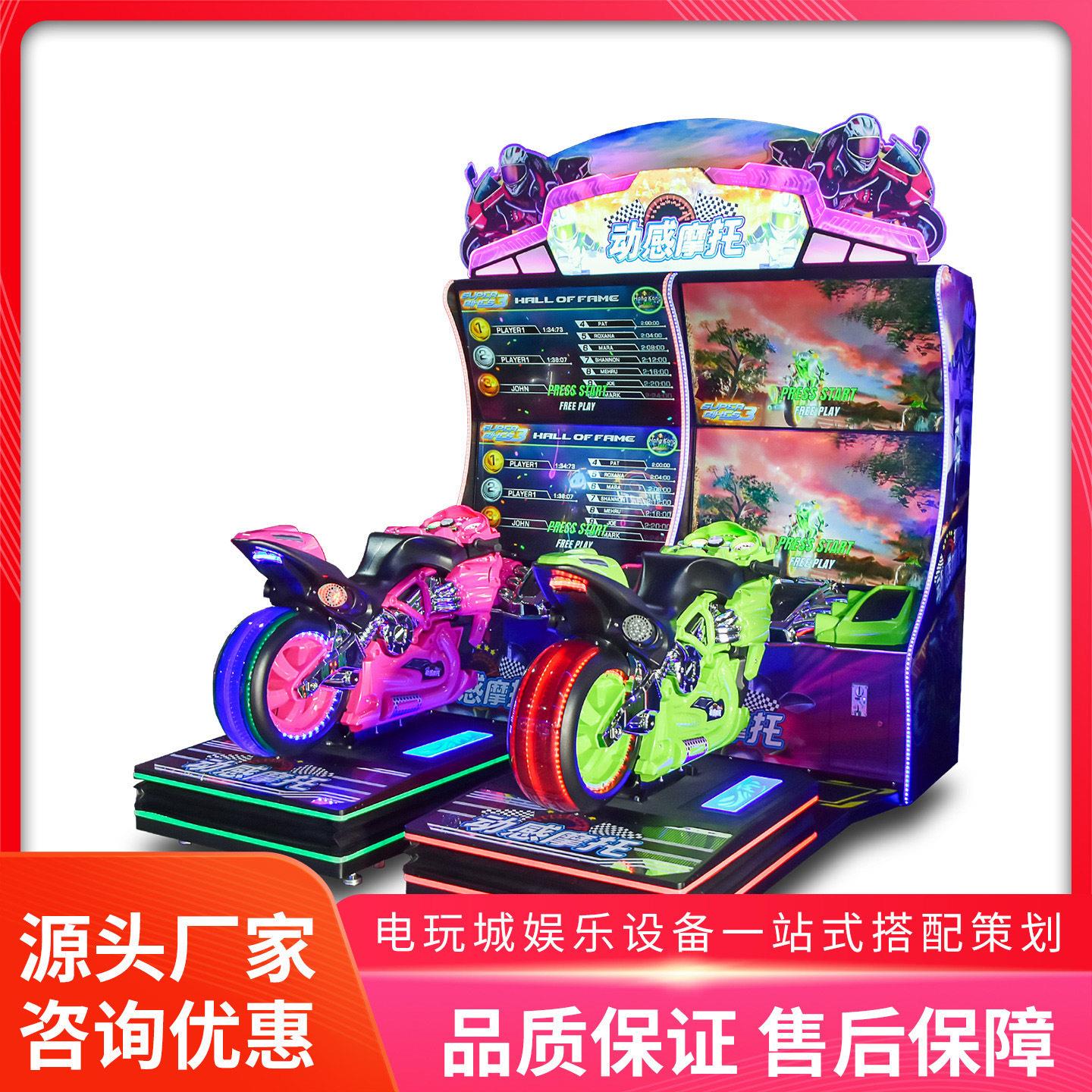 美之星动感摩托游戏机大型商用双人四屏体感竞速电玩城投币游艺机