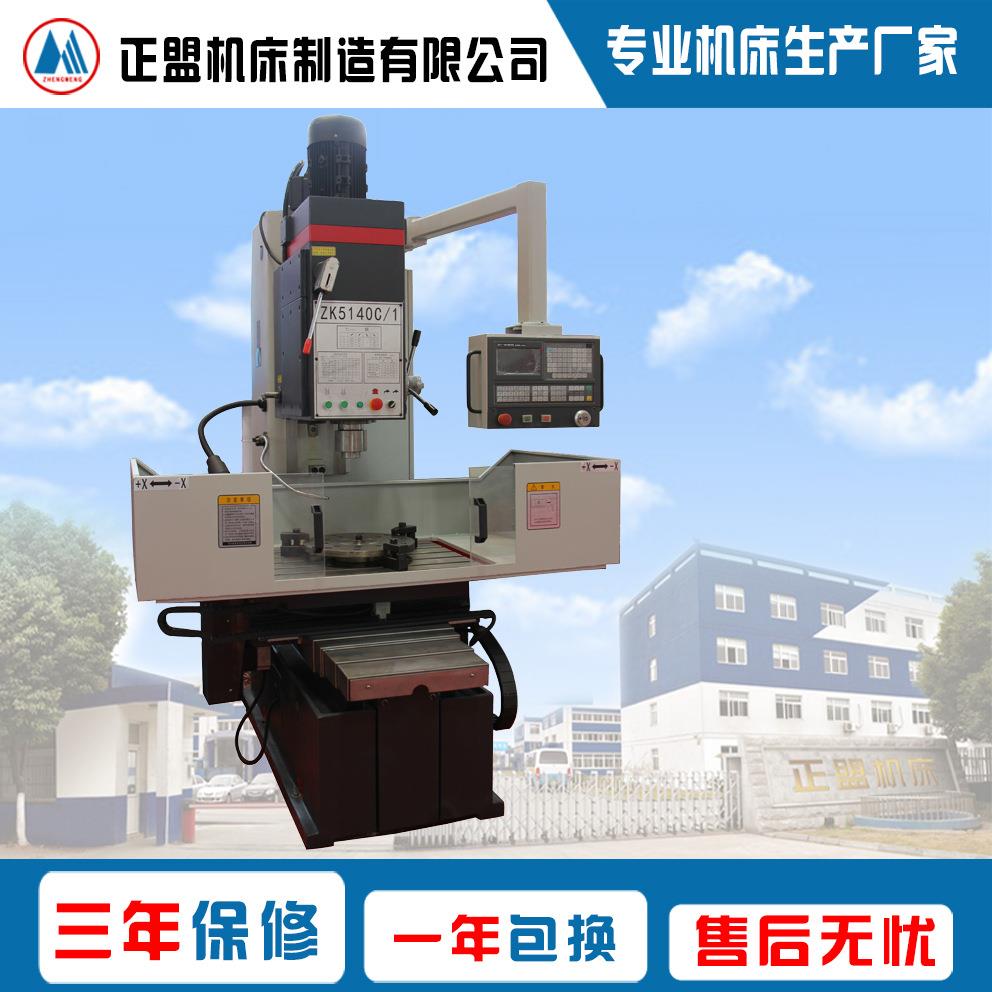 ZK5140C/1数控立式钻床 数控系统编程筒，操作方便，实用可靠
