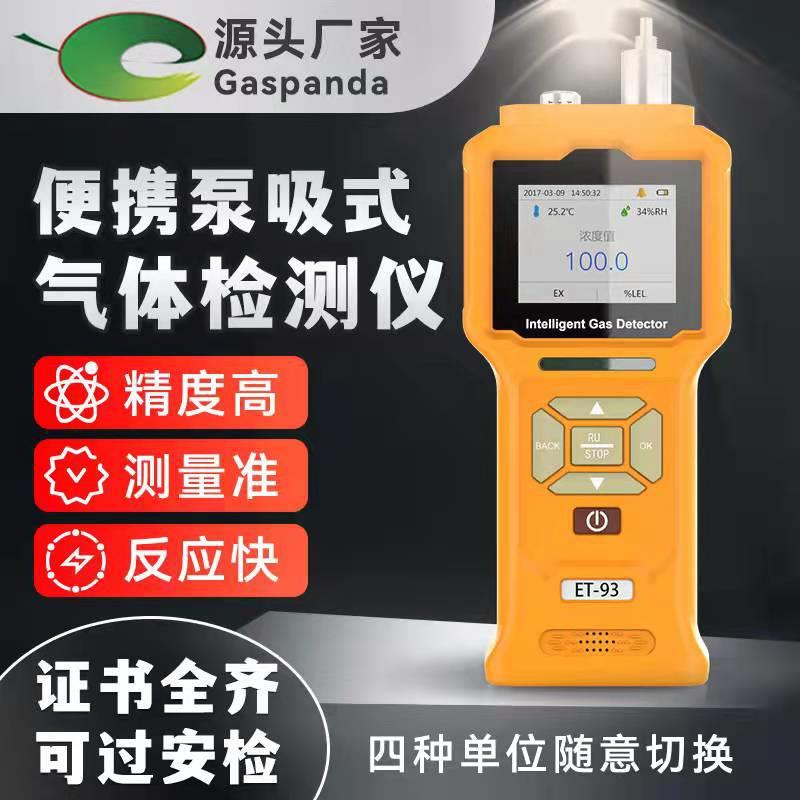 厂家便携四合一气体检测仪臭氧检测仪有毒有害气体检测仪检测器