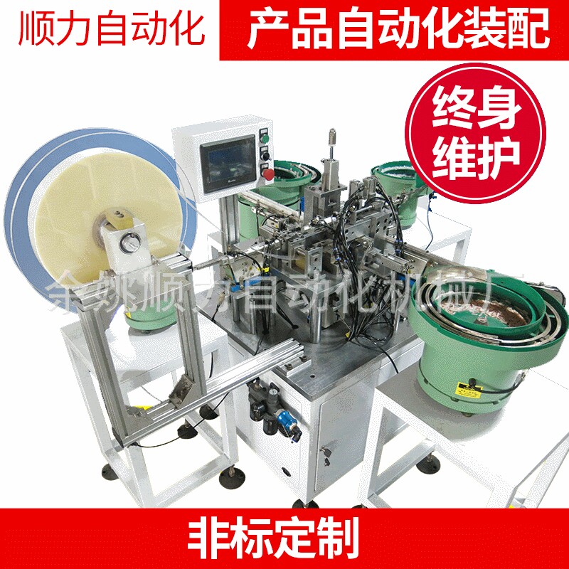 专业生产 各式塑料BB哨叫叫哨玩具自动装配机 品质可靠组装机