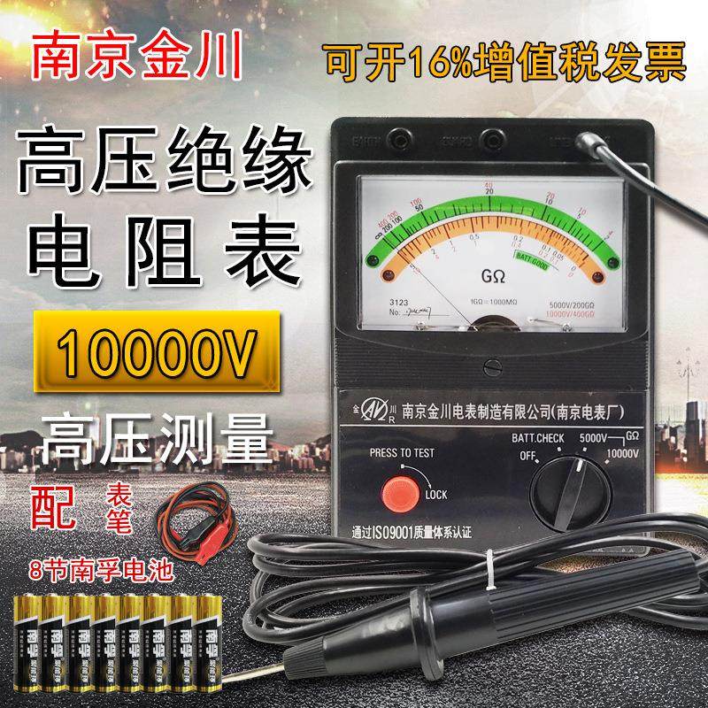 金川3123高压绝缘电阻表摇表5000v10000v兆欧表绝缘电阻测试仪