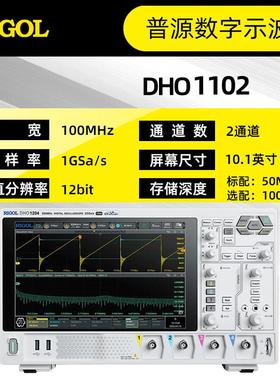 DHO1102示波器100带宽DHO1202高清4通道触控屏台式数字示波器
