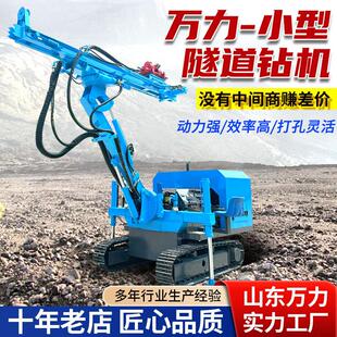 WL-150小型隧道锚杆钻机 履带式护坡锚固钻机 全液压锚杆锚固钻机