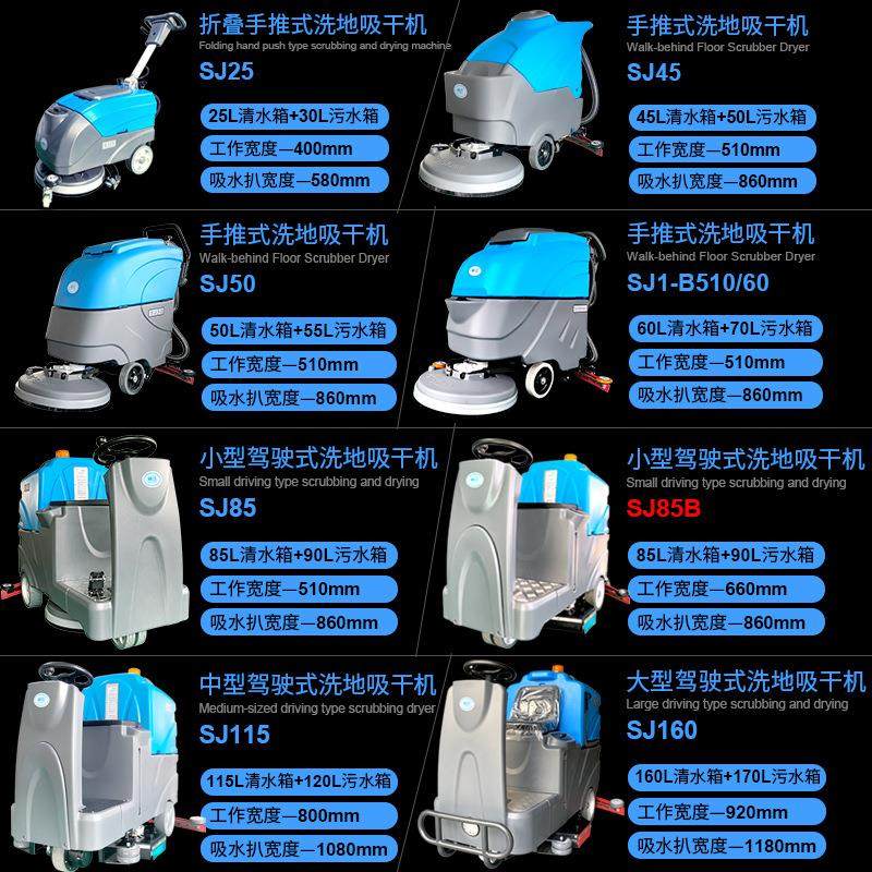 驾驶式手推式洗地机商用工业工厂车间清扫车自助洗刷吸一体清洗机