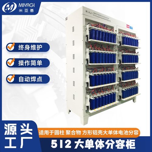 方形铝壳512通道5V6A锂电池大单体分容柜圆柱体电芯老化容量测