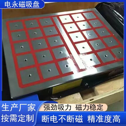 厂家供应CNC方格电控永磁吸盘 X61 400*400电脑锣电控永磁吸盘