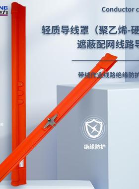 美国Salisbury罩 绝缘轻质导线罩 电力保护套 适配器遮蔽轻质管