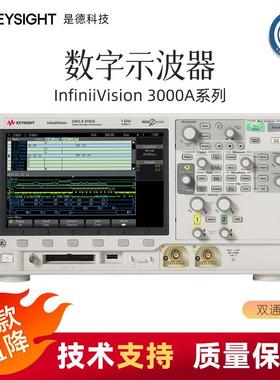 是德数字示波器DSOX3102A混合信号示波器MSOX3012A五合一1GHz带宽