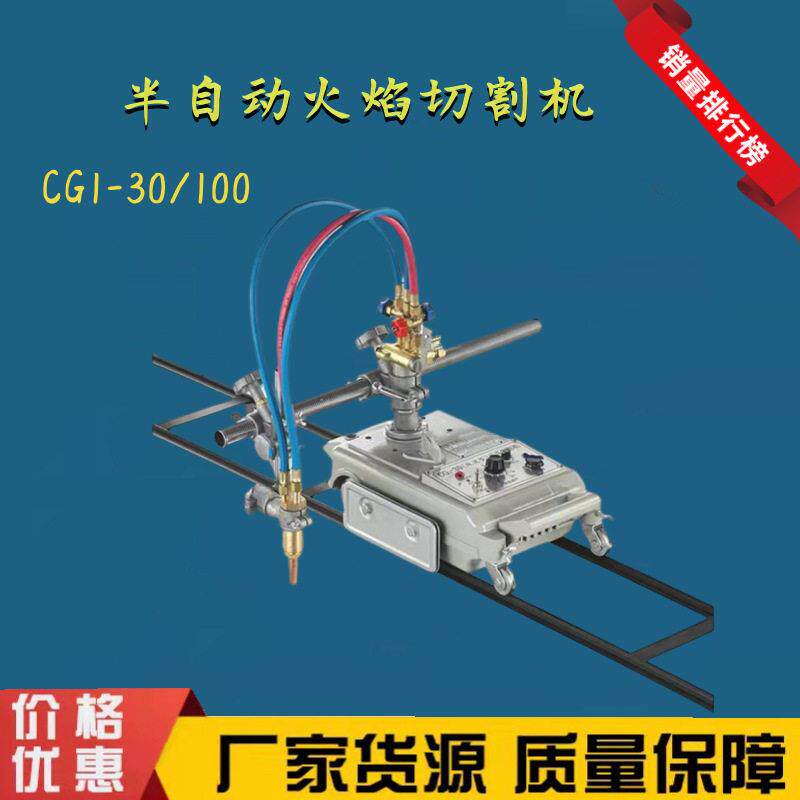 华威半自动火焰切割机小乌龟切割小车改进款CG1-30钢板气割机