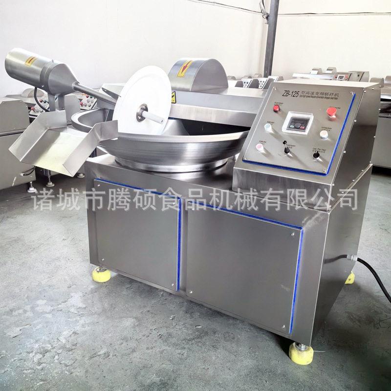 大型肉ZB-125肉馅速斩拌机水饺包子馅泥出商用型肉糜大自动料斩拌
