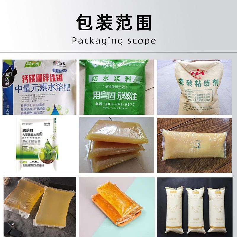 立式液包机果冻胶合剂膏体包体装自动封装口定量602包粘装源头工