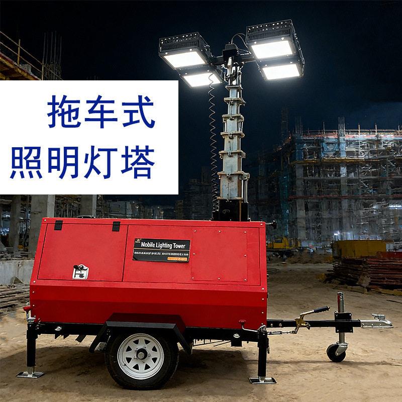 牵引式LED移动灯塔拖车式便携户外泛光灯7米9米液压升降照明灯车