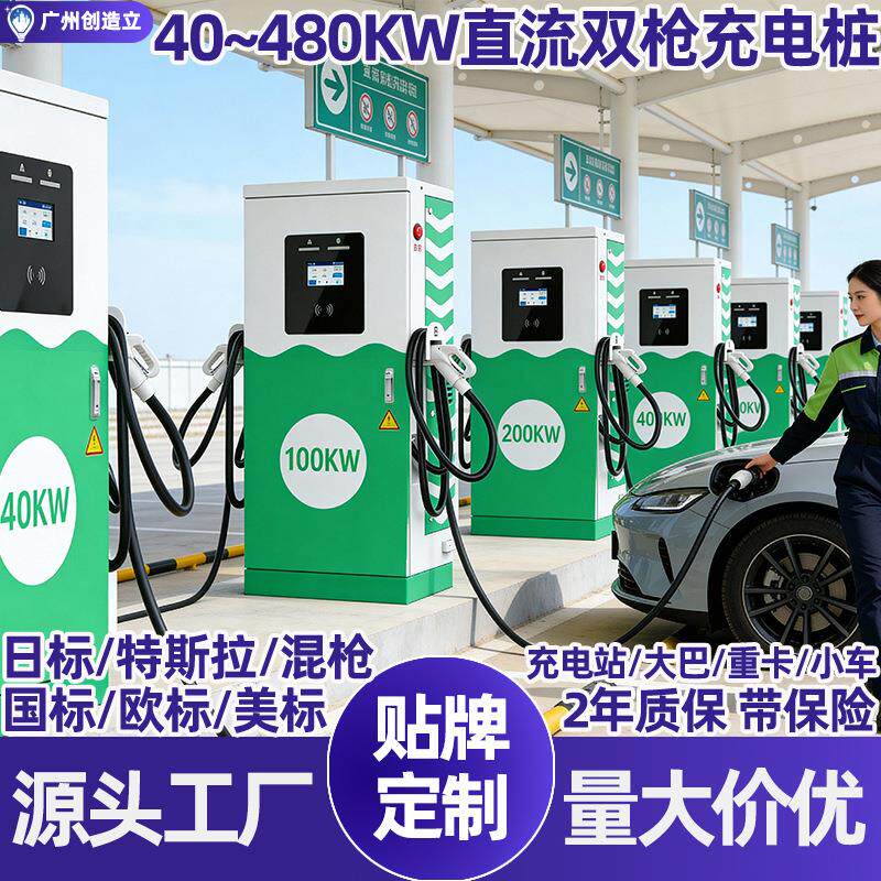 充电站快充180-380KW直流双枪充电桩充电柜 立式9孔新能源汽车