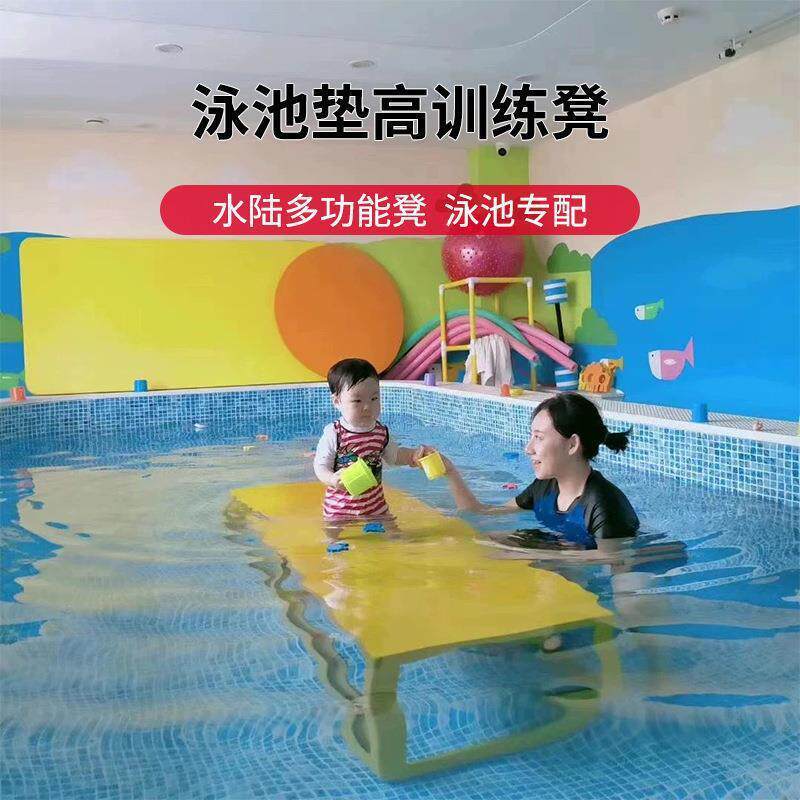 游泳池防滑垫高凳游泳馆儿童教学训练凳水池移动垫层沉箱休息泳凳