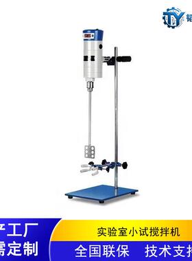 厂家直销JB90-S数显强力电动搅拌机 实验室数显搅拌机分散机