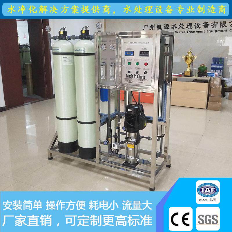 厂家直销水饮处设理备型小直饮水过滤器可用于12商用公用水净水器