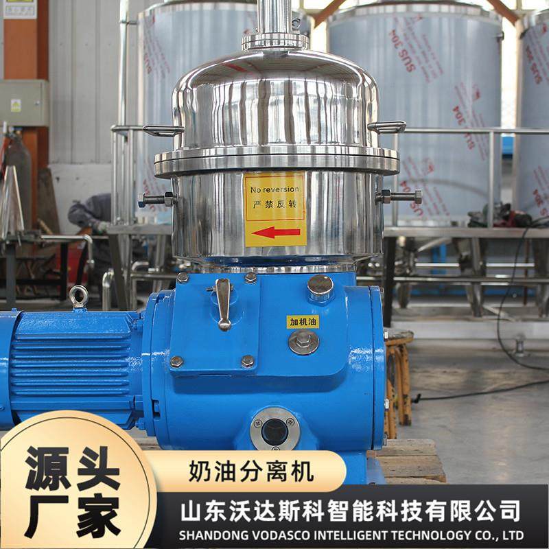 奶油分离机 牛奶离心净乳机 乳品蝶式分离机 啤酒酵母净化离心机,汽车零部件/养护/美容/维保,工程机械轮胎,淘宝优惠券,粉丝福利购,淘宝优惠卷
