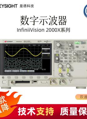 是德科技Keysight示波器MSOX2012A混合信号示波器100MHzMSOX2002A