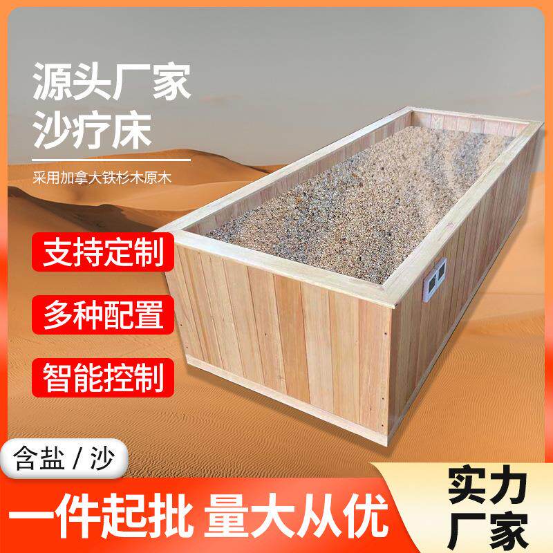 家用沙疗床盐疗床碳花木酵素池美容院设备商用理疗沙浴厂家汗蒸房