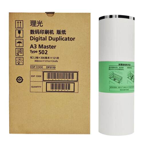 理光全新适原装02型A3版纸於D52D5452HC/5452C速印机AllA35版用纸