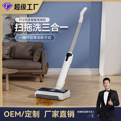 家用洗地机无线手持轻便智能低噪音洗拖一体杀菌去污厂家直销跨境