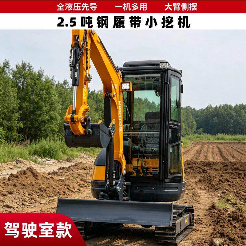 2.5吨液压先导微挖久保田发动机大臂侧摆+低速行走出口多国