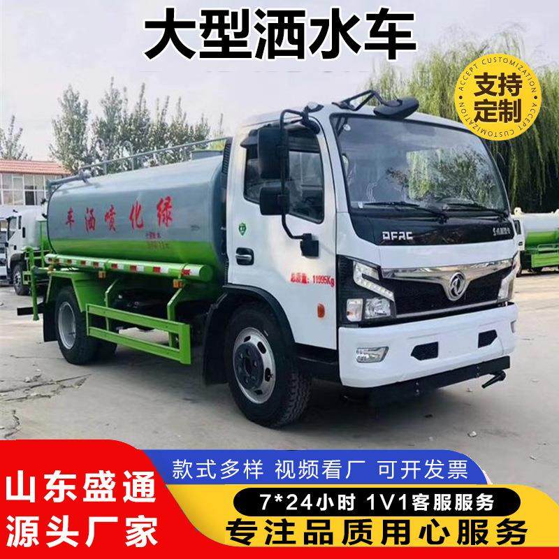 国三洒水车现货10方12方工地运水车15方洒水车库存园林绿化喷洒车
