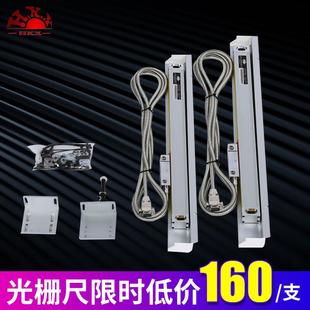 高精度 恒兴星光栅尺 位移传感器铣床线切割车床磨床电子尺数显表