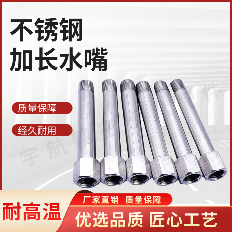 MISUMI水管冷却接头不锈钢模具水嘴JTWS2-105-210内外牙加长水咀