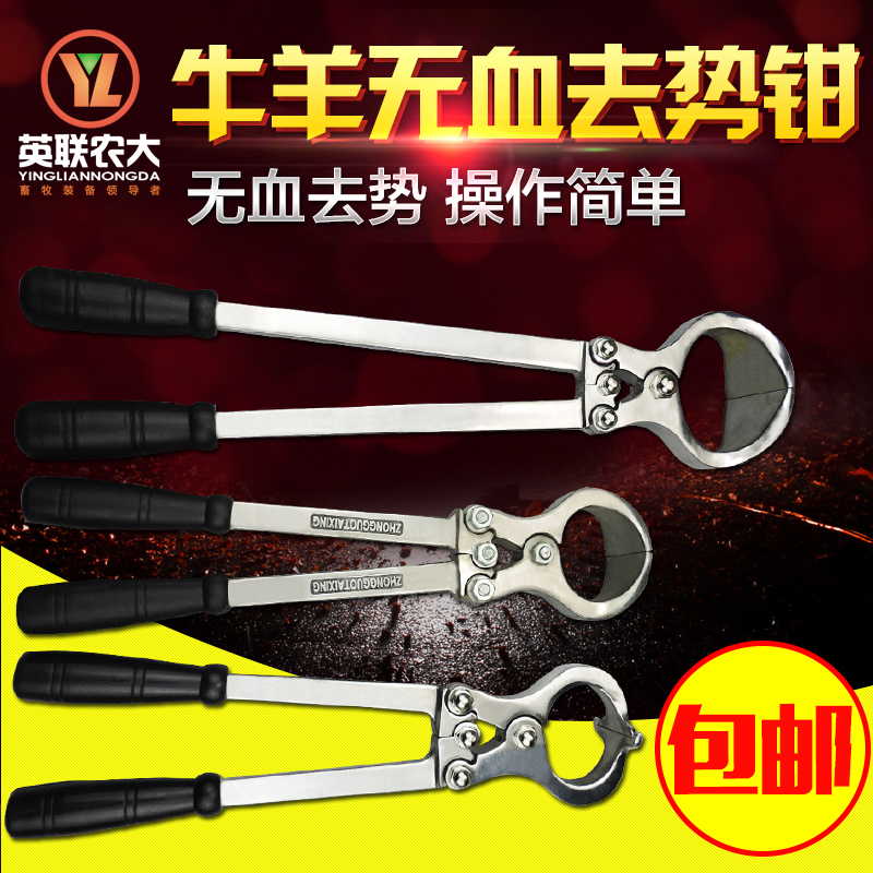牛羊不锈钢去势钳 公羊无血去势钳阉割器煽猪钳阉羊钳夹蛋钳兽用