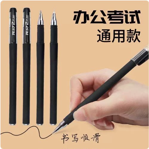 笔记黑笔经典小学生考试中性笔刷题笔速干学习用品老师巨能写