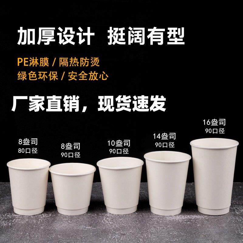一次性咖啡纸杯外带杯子带盖子外送杯高档商用热饮专用纸杯定制印