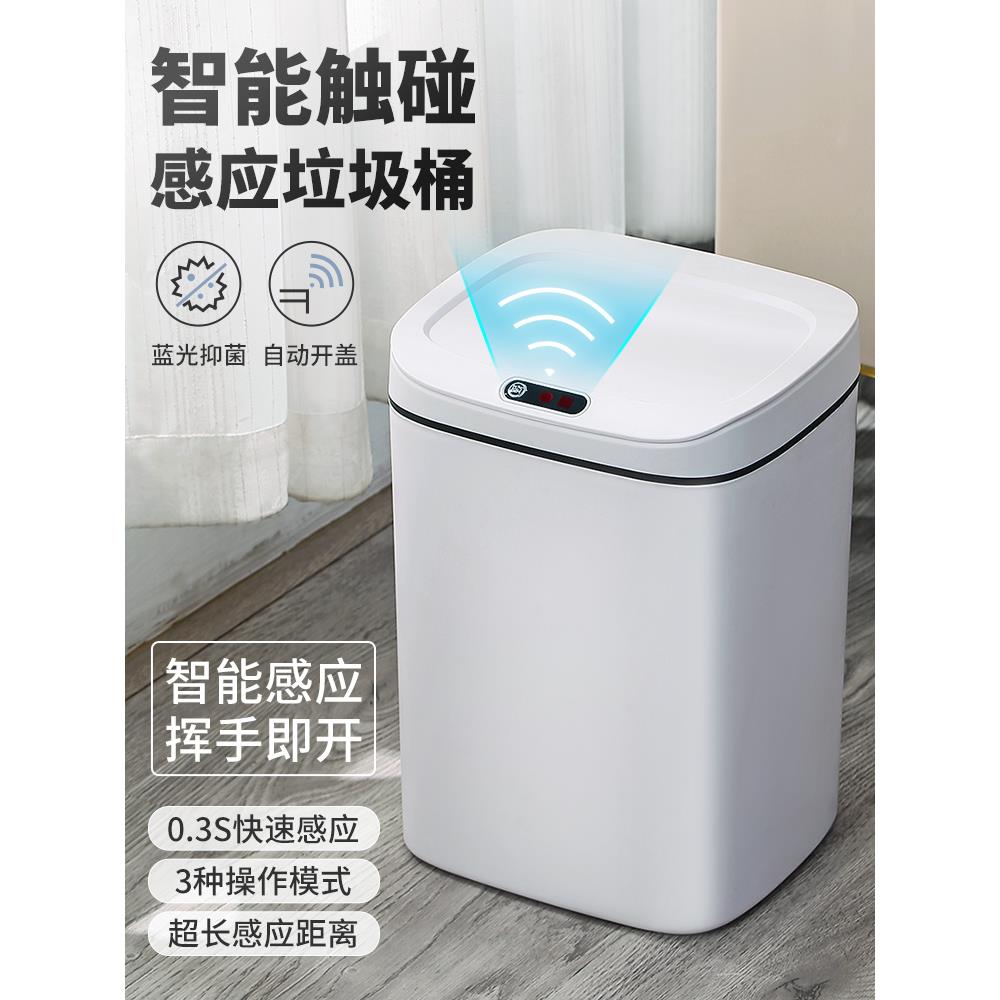 胖东来推荐智能垃圾桶全自动感应家用垃圾桶大容量客厅厨房卫生间