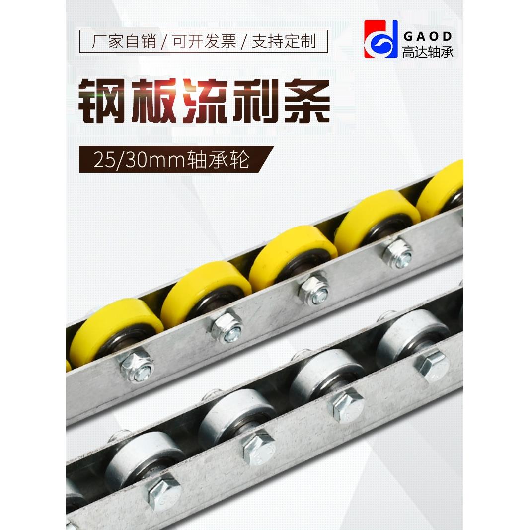 重型金属流利条钢板福来轮滚轮条轴承货架挡边不锈钢滑轨CRON QJA