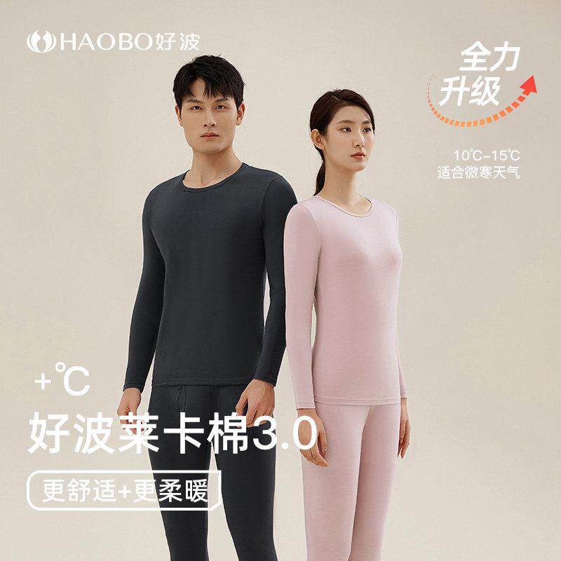 好波秋衣秋裤女套装保暖内衣男青少年打底秋衣修身线衣红色秋衣