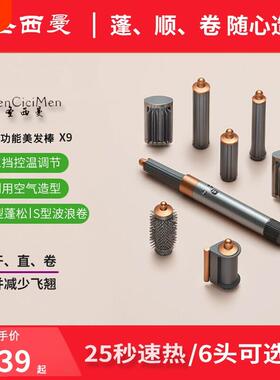 2025多功能HS05新款棒空气卷发棒美发棒直发器卷直两用负离子ht01