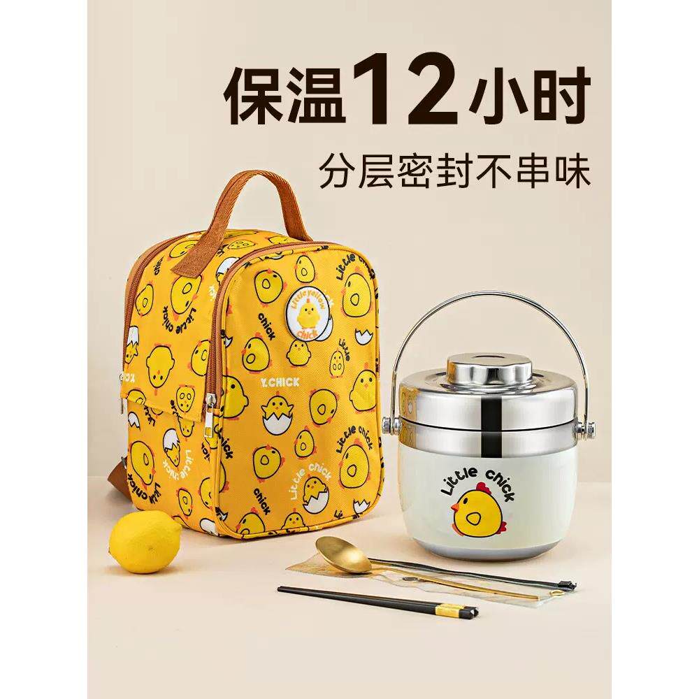 不锈钢保温饭盒小学生上班族儿童专用多层便携超长保温饭桶保温桶