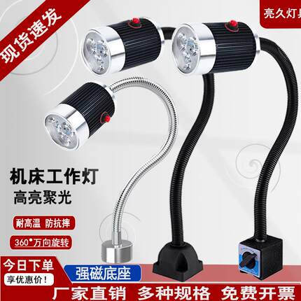 机床工作灯led24V车床冲床超亮磁铁灯220V照明强磁铁防水工作台灯