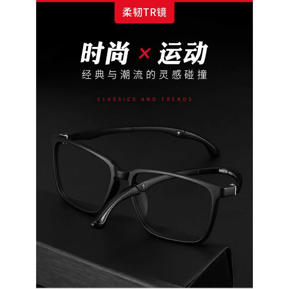 打篮球防滑黑框超轻防蓝光防雾耳钩近视眼镜男跑步运动女学生变色