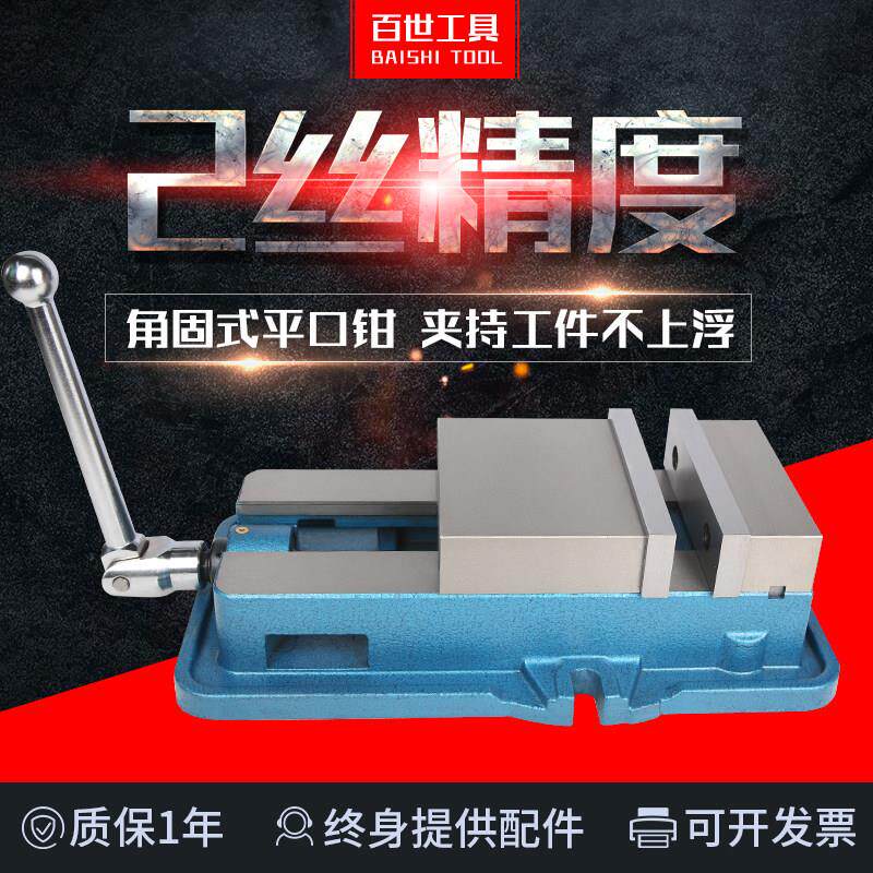平口钳精密台虎钳重型角固式机用CNC铣床磨床钻床4寸6寸8寸批士
