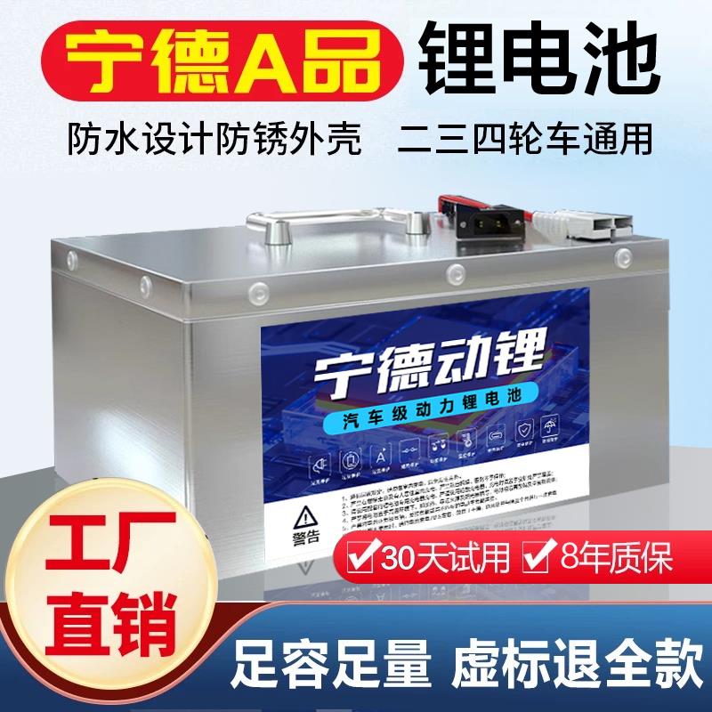 全新宁德磷酸铁锂电池60V72V三元锂电池外送快递专用大容量锂电瓶