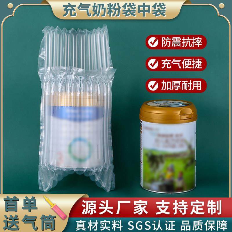 10柱11柱奶粉气柱袋气泡柱防震快递专用包装袋防撞气囊充气袋定制