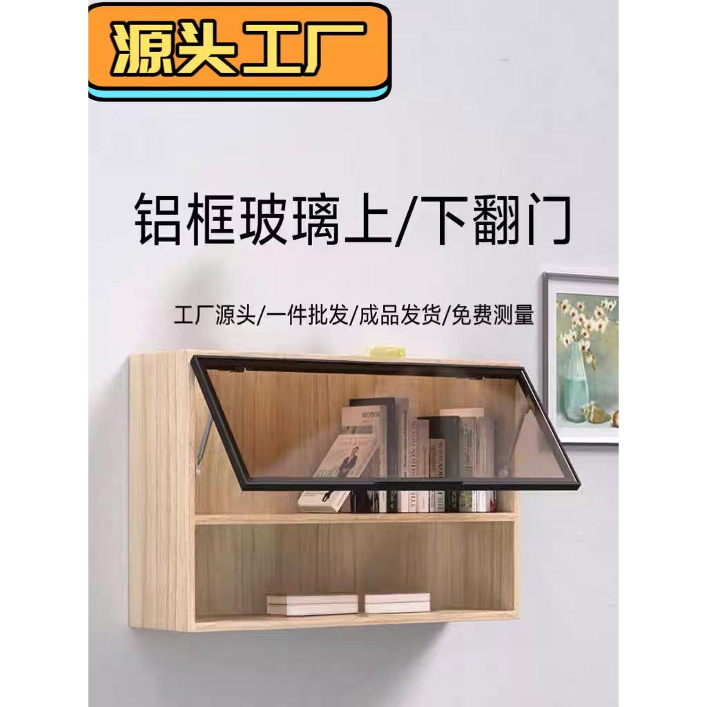 铝框玻璃柜门上翻柜门橱柜门钢化玻璃自装柜门客厅入户柜加装定制