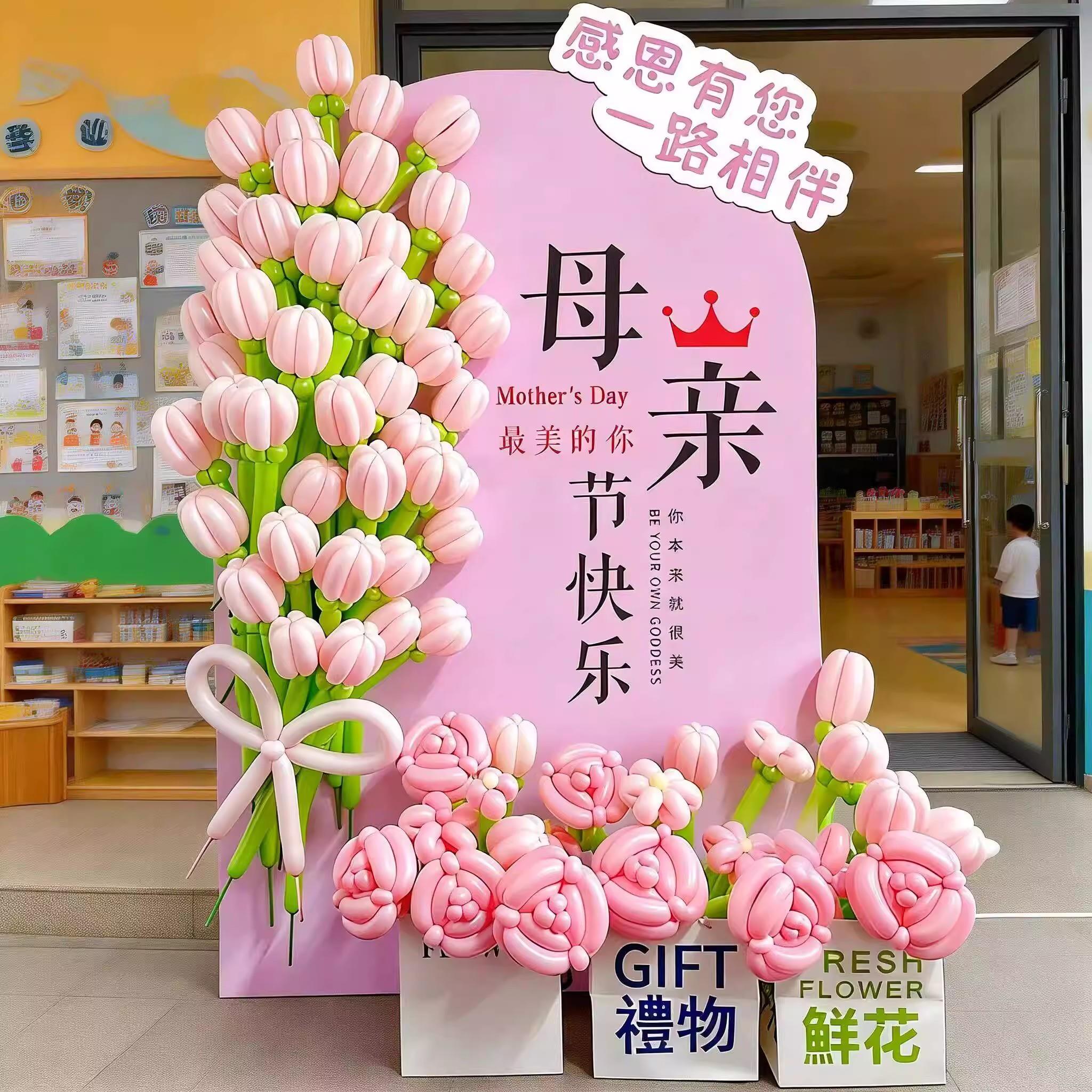 感恩母亲节主题气球花束KT板装饰幼儿园商场场景布置打卡背景墙