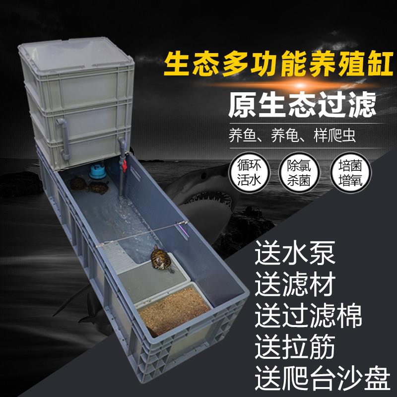 乌龟箱带晒台沙盘乌龟缸周转箱过滤箱生态缸内循环净水鱼龟混养缸