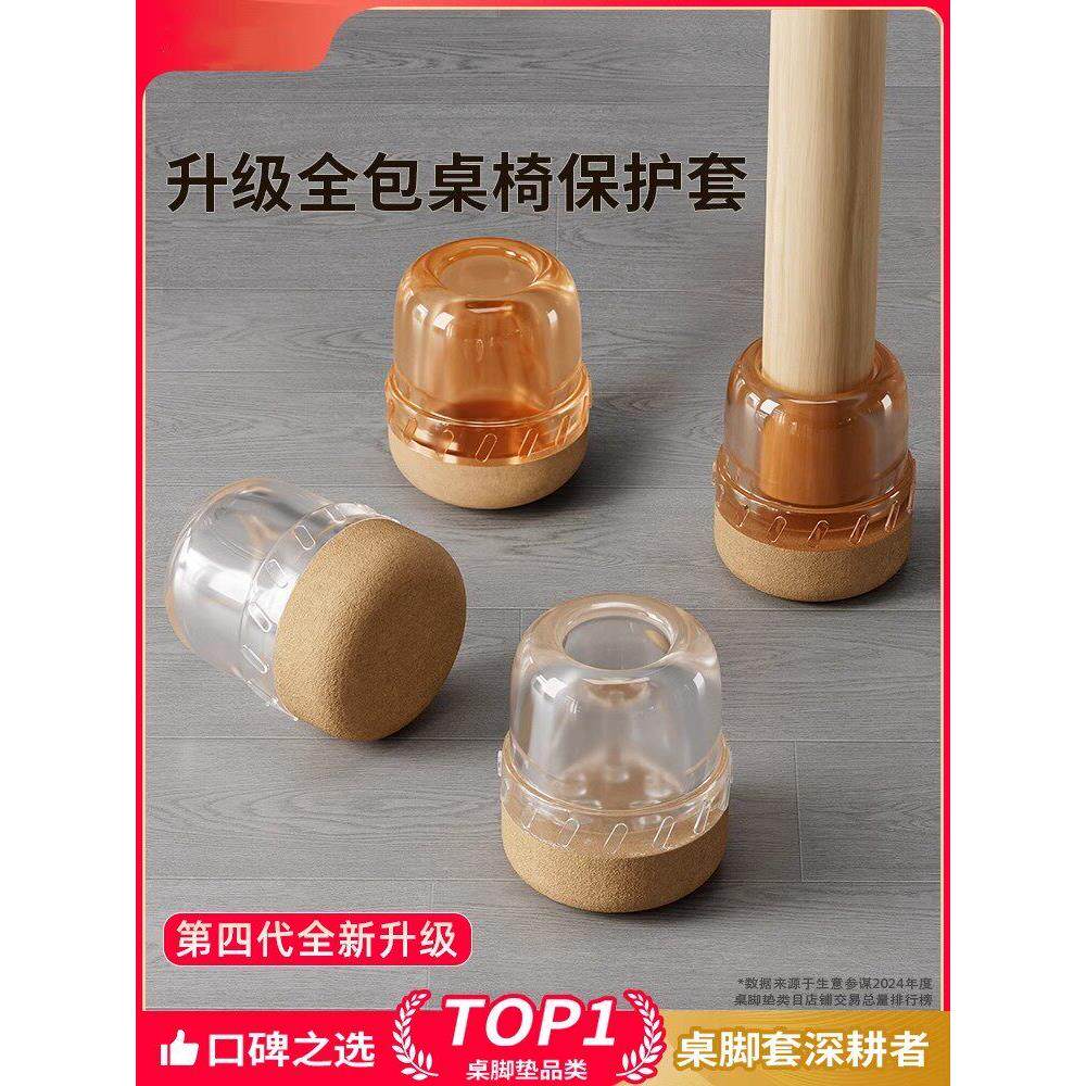 静音椅子凳子脚套耐磨硅胶桌腿桌椅脚凳脚垫片家具餐椅桌脚保护套